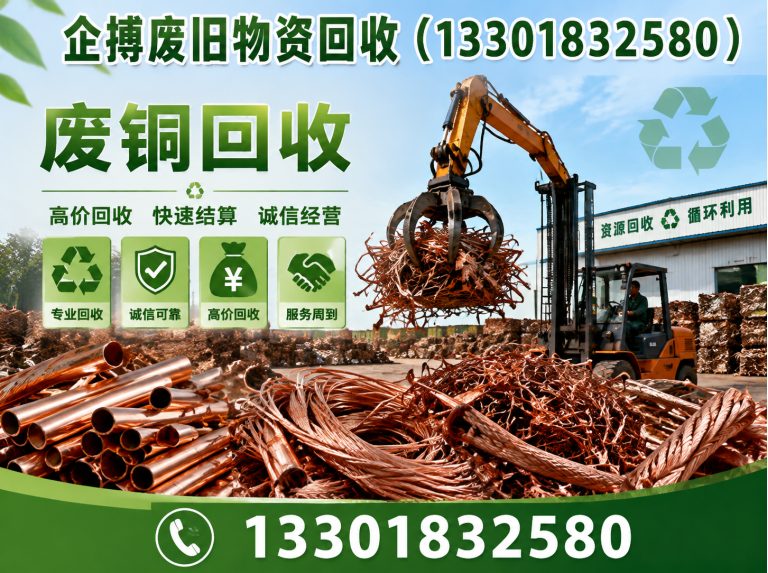 崇明区废铜回收展示图